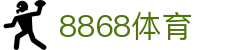 8868体育（中国） - 官方入口